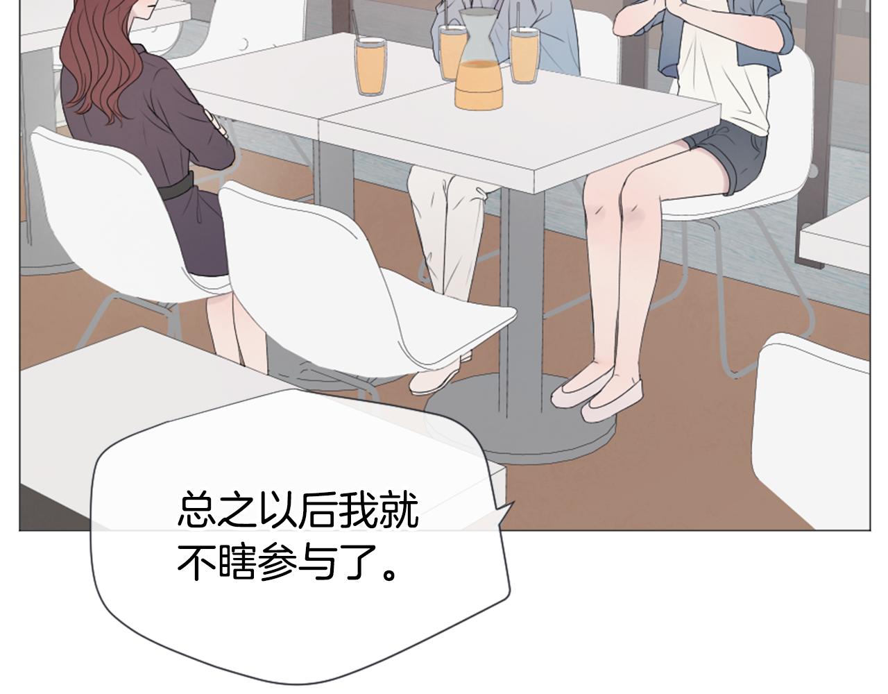 我的学长过分可爱漫画,第43话 放手1图