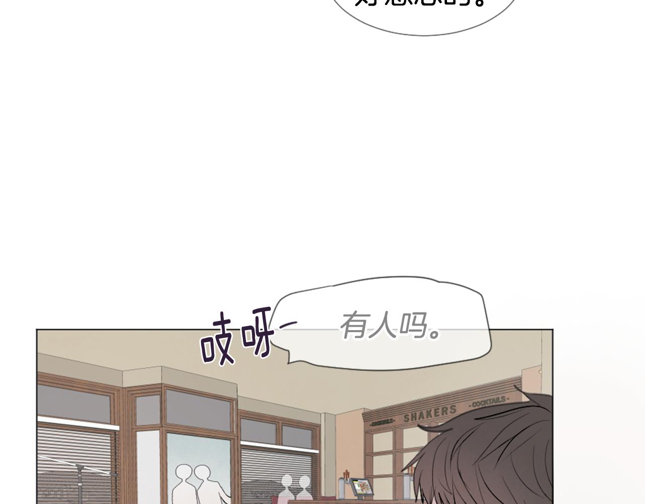 我的学长过分可爱漫画,第42话 旧识1图