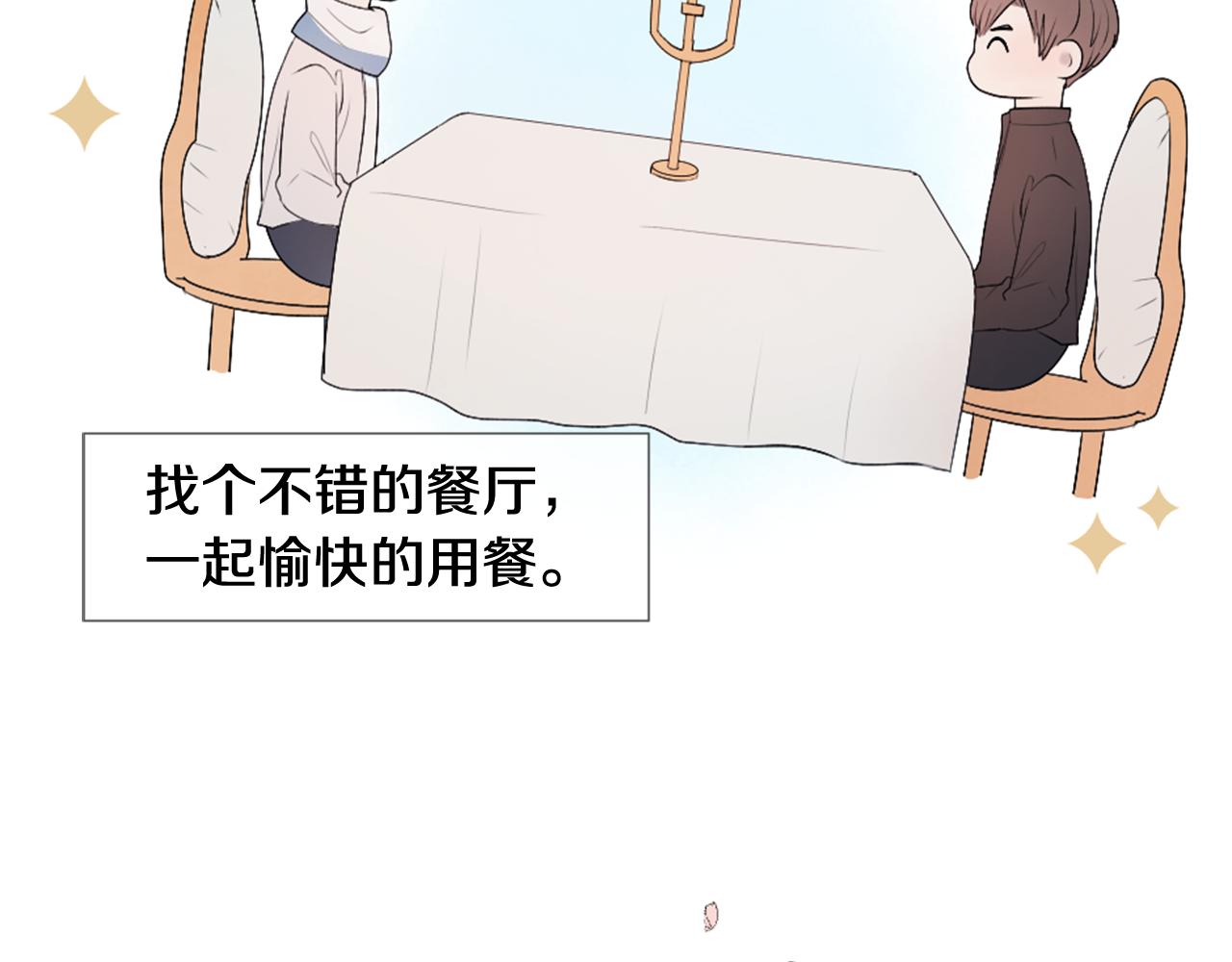我的学长过分可爱漫画,第34话 醋意大发1图