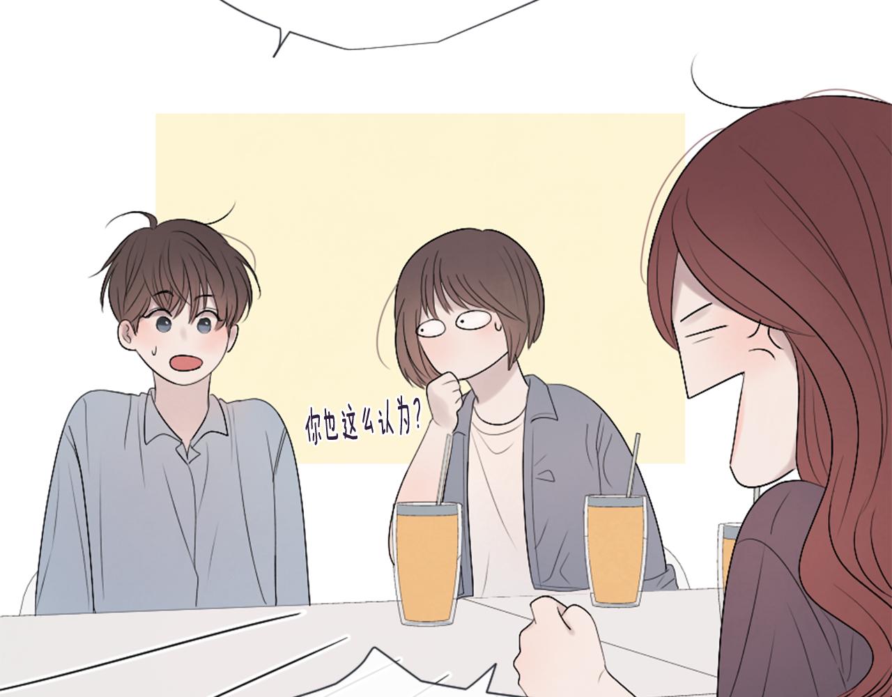 我的学长过分可爱漫画,第43话 放手1图
