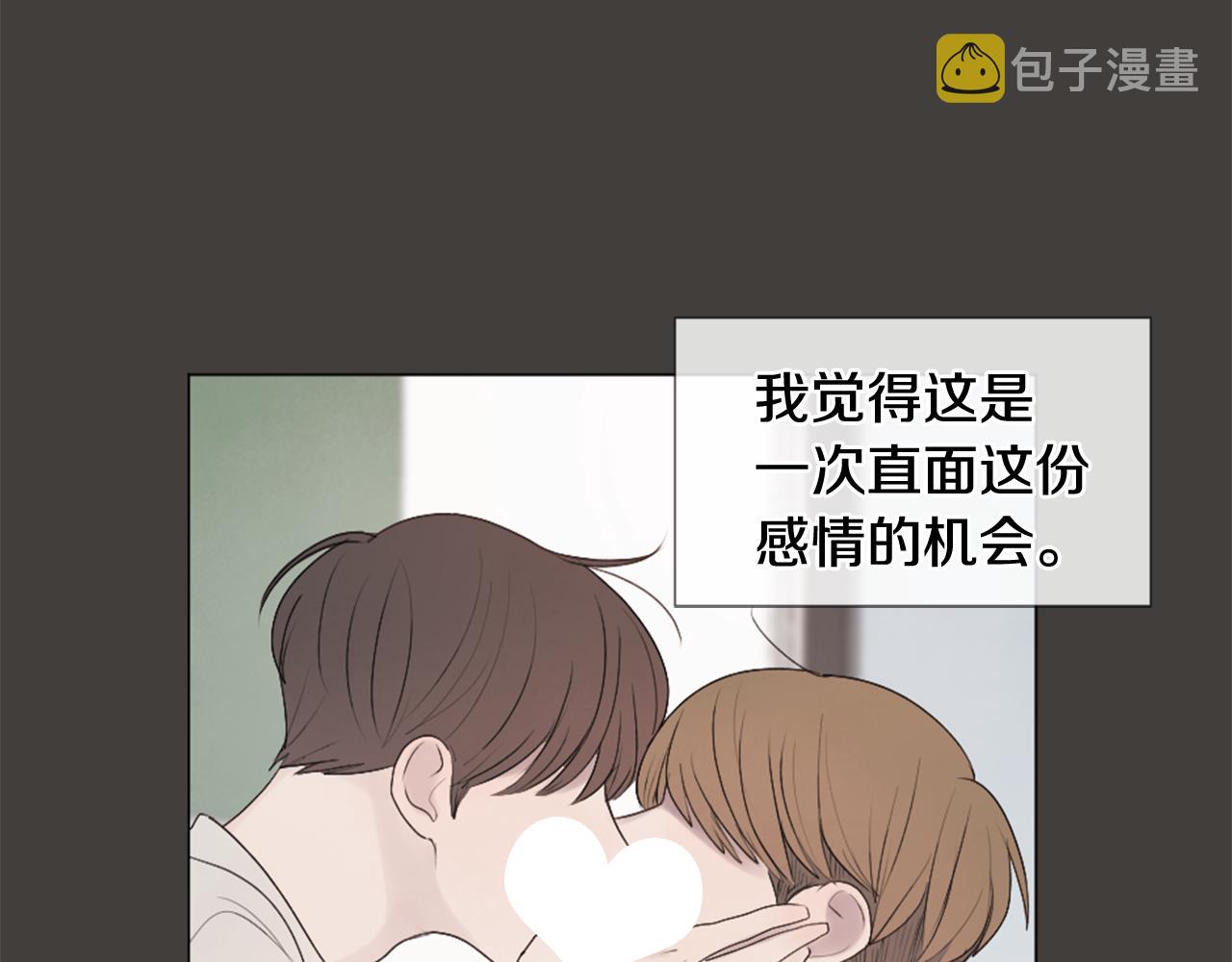 我的学长过分可爱漫画,第32话 纠结1图