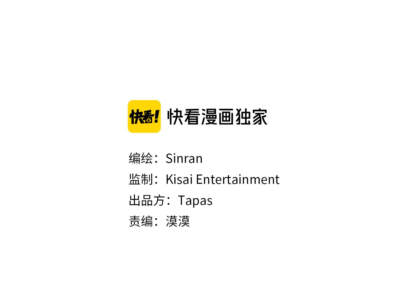 我的学长过分可爱漫画,第43话 放手1图