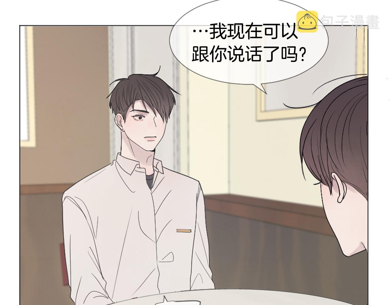 我的学长过分可爱漫画,第42话 旧识1图