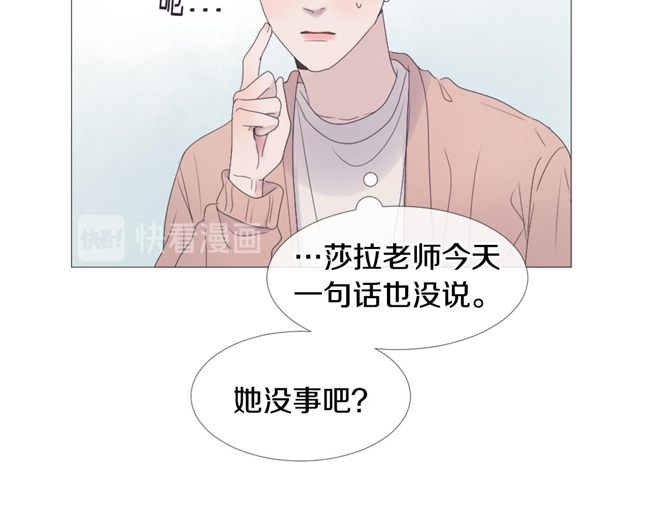 我的学长过分可爱漫画,第46话 生日会2图