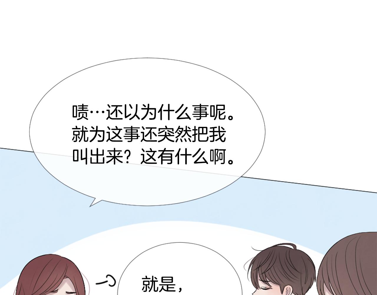 我的学长过分可爱漫画,第43话 放手2图