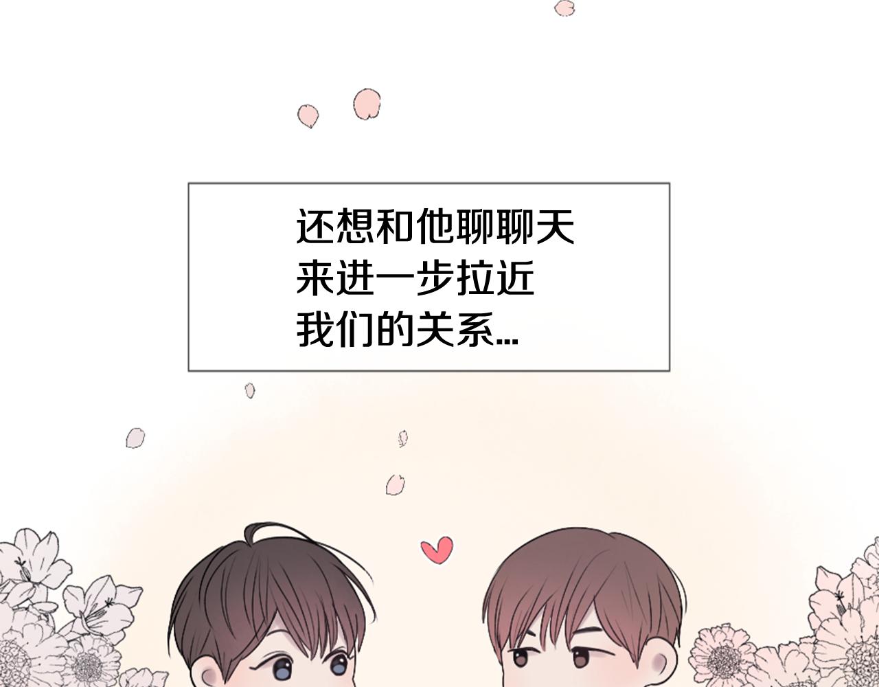 我的学长过分可爱漫画,第34话 醋意大发2图
