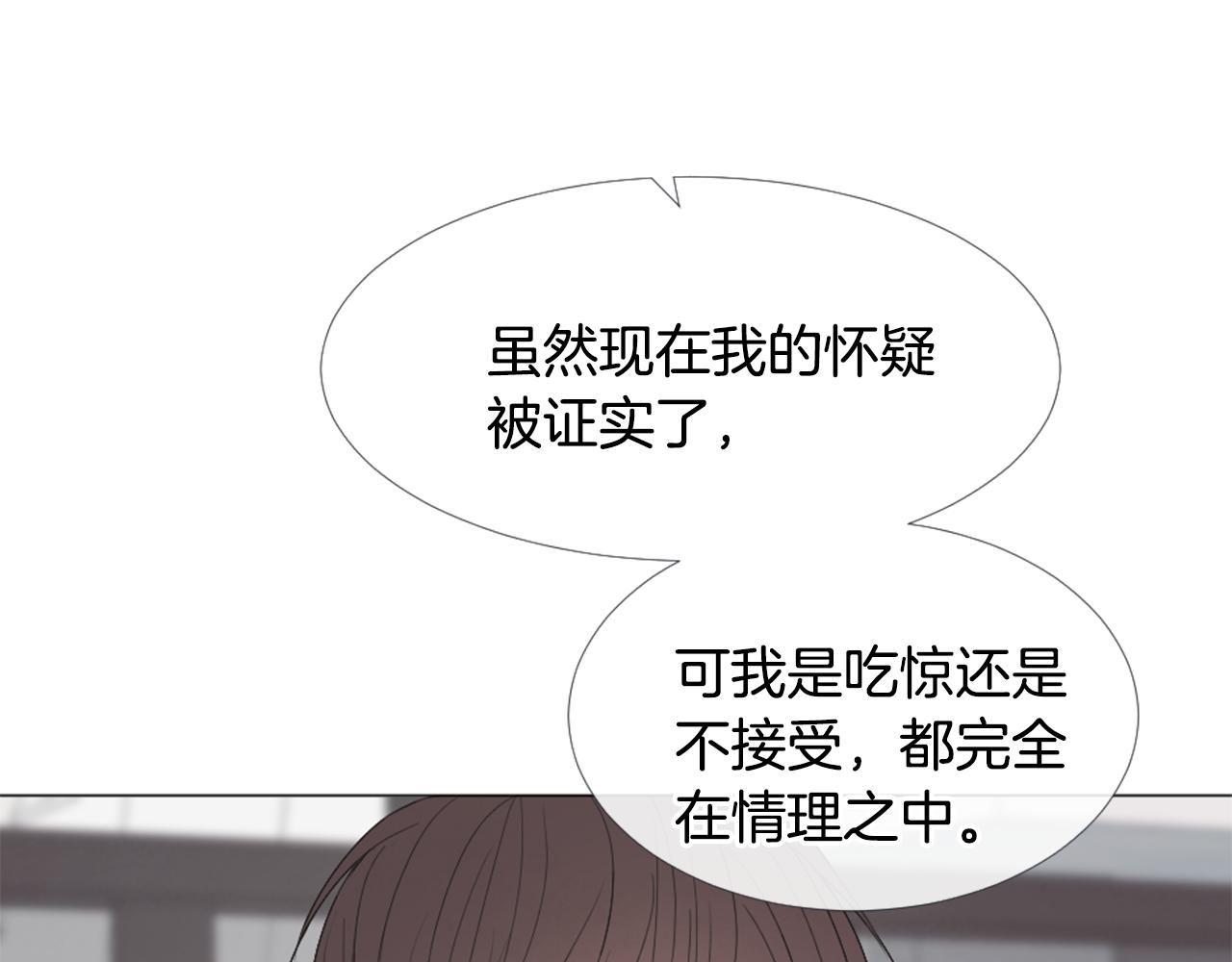 我的学长过分可爱漫画,第43话 放手2图