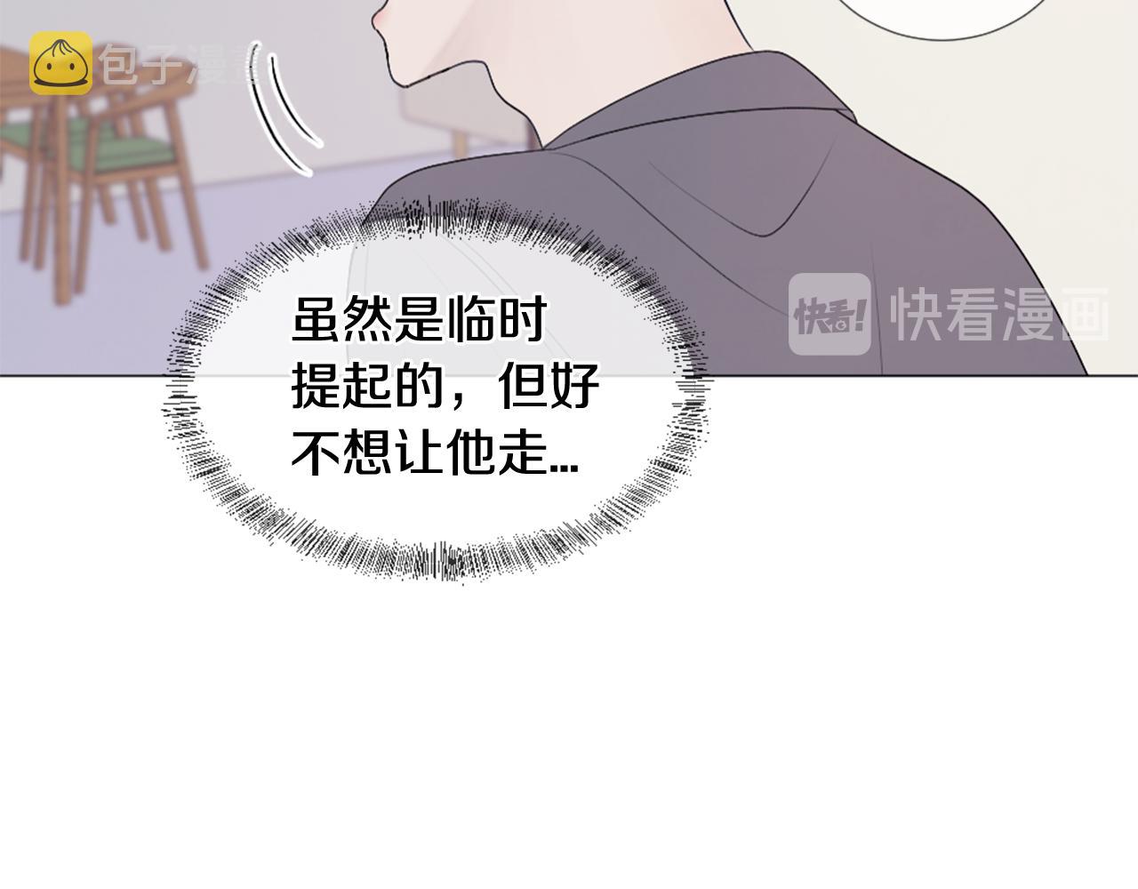 我的学长过分可爱漫画,第36话 做客1图