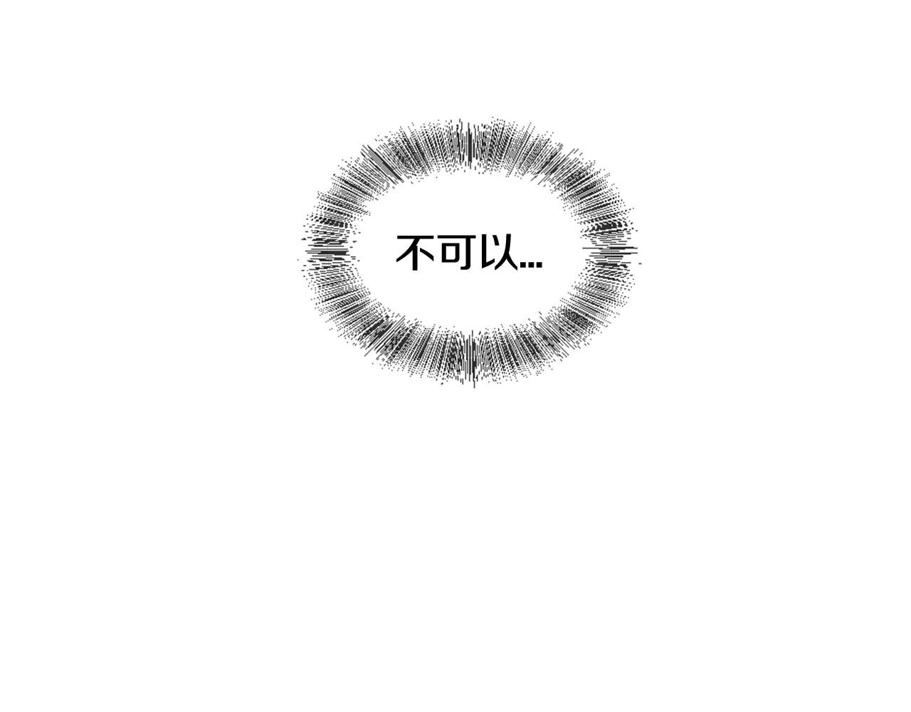 我的学长过分可爱漫画,第37话 迷乱2图