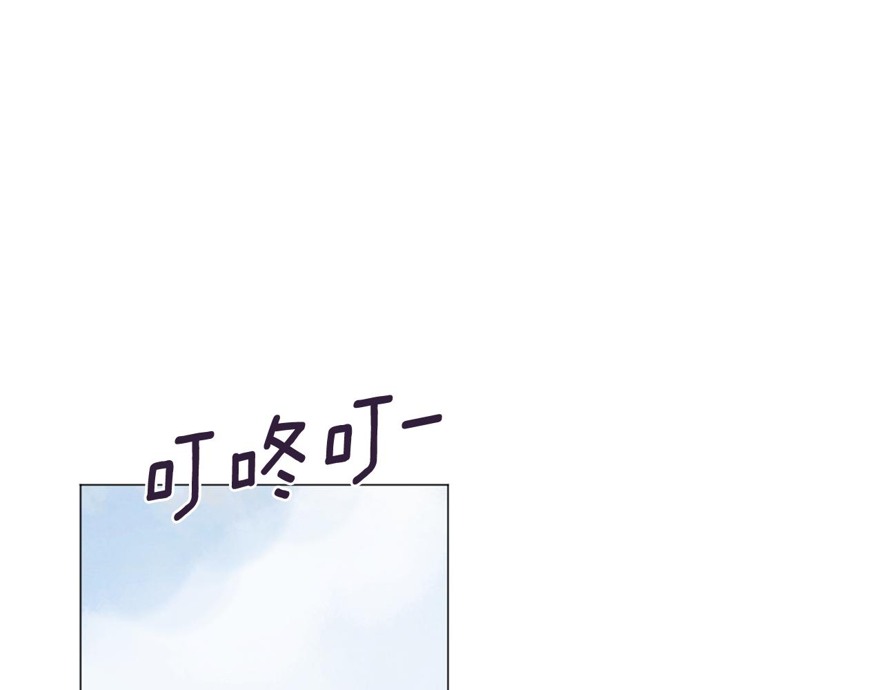 我的学长过分可爱漫画,第38话 难过2图