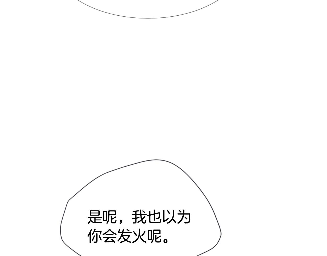 我的学长过分可爱漫画,第43话 放手2图