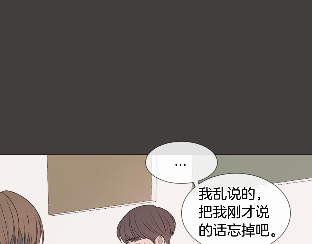 我的学长过分可爱漫画,第32话 纠结2图