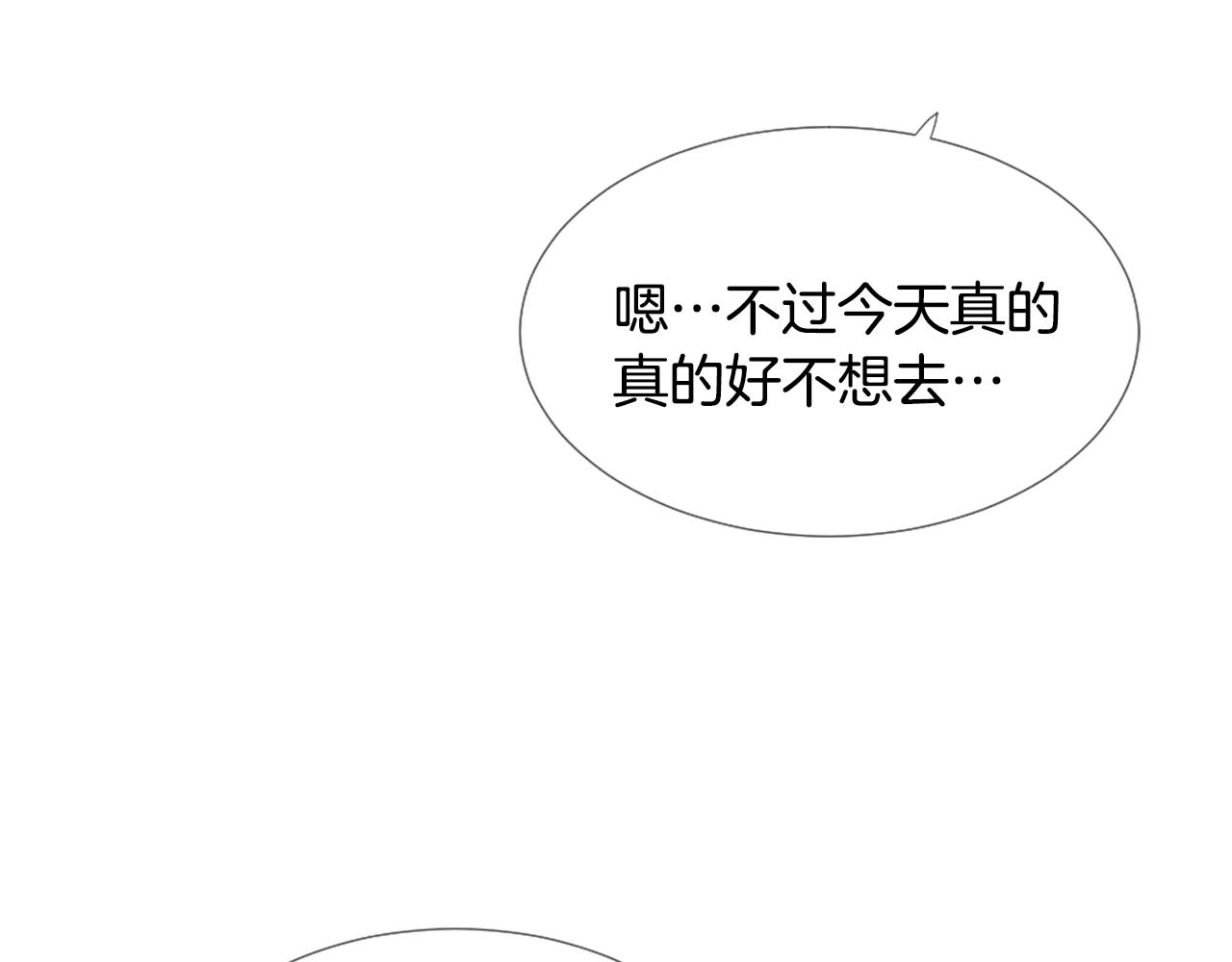 我的学长过分可爱漫画,第45话 开啓新生活1图