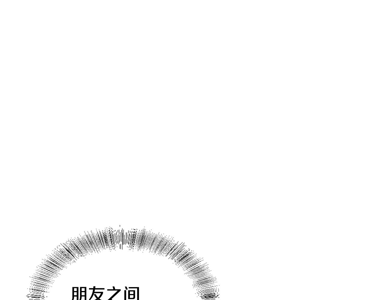 我的学长过分可爱漫画,第37话 迷乱2图