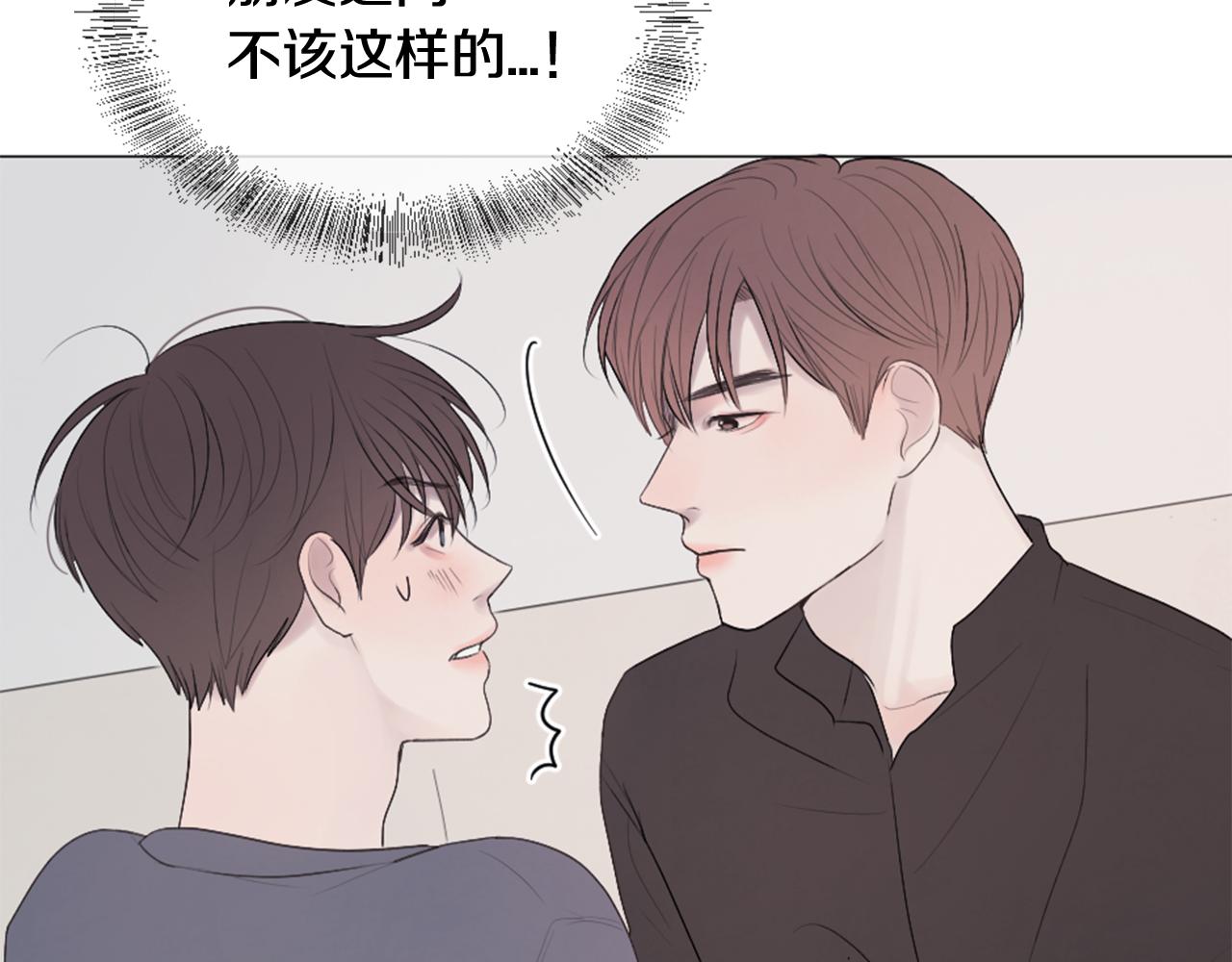 我的学长过分可爱漫画,第37话 迷乱1图