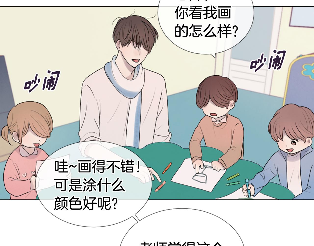 我的学长过分可爱漫画,第33话 学弟的体贴2图