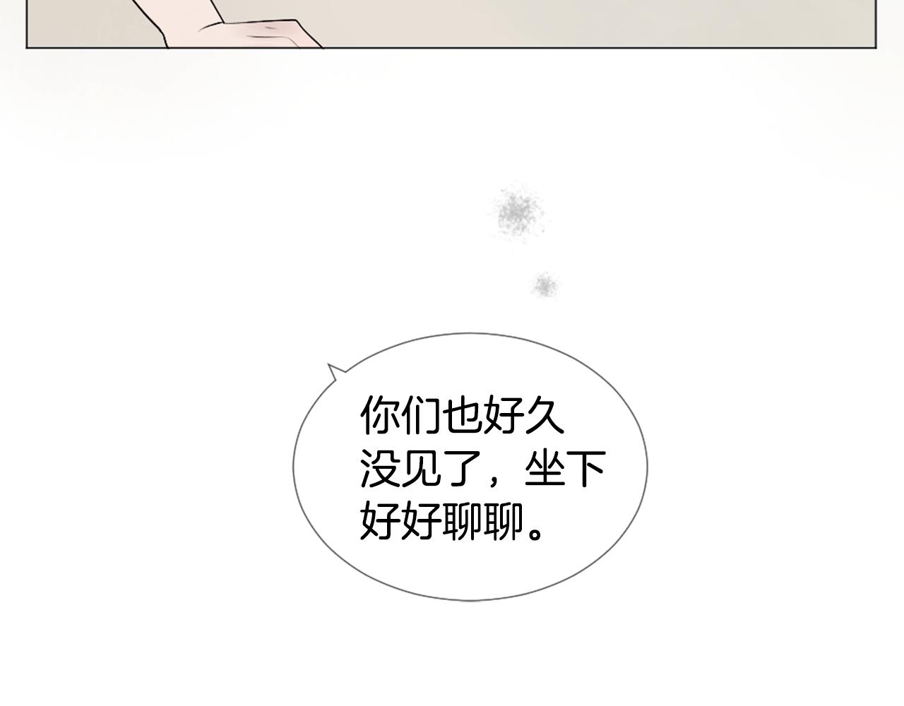 我的学长过分可爱漫画,第42话 旧识1图