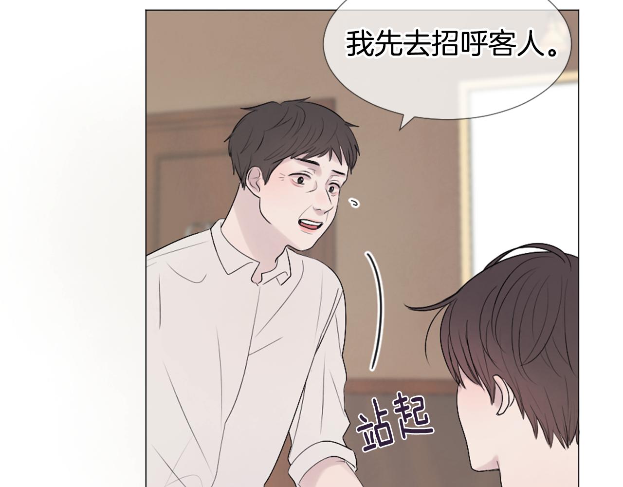 我的学长过分可爱漫画,第42话 旧识1图