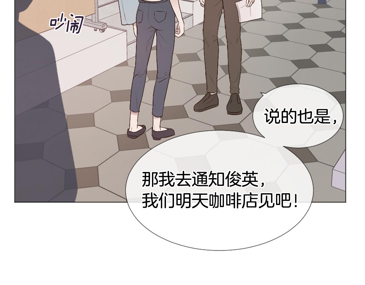 我的学长过分可爱漫画,第39话 纠结的两人1图