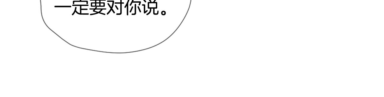 我的学长过分可爱漫画,第42话 旧识2图