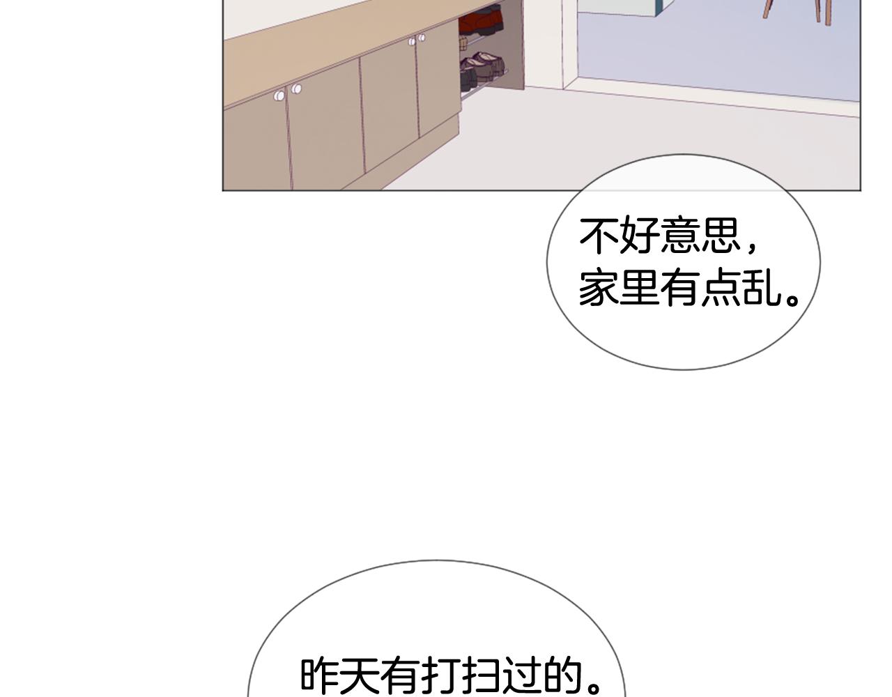 我的学长过分可爱漫画,第36话 做客1图