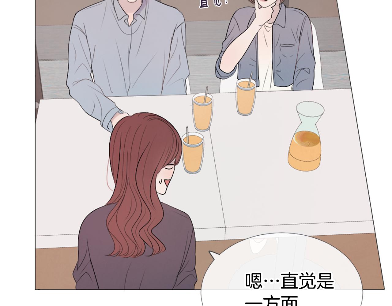 我的学长过分可爱漫画,第43话 放手2图