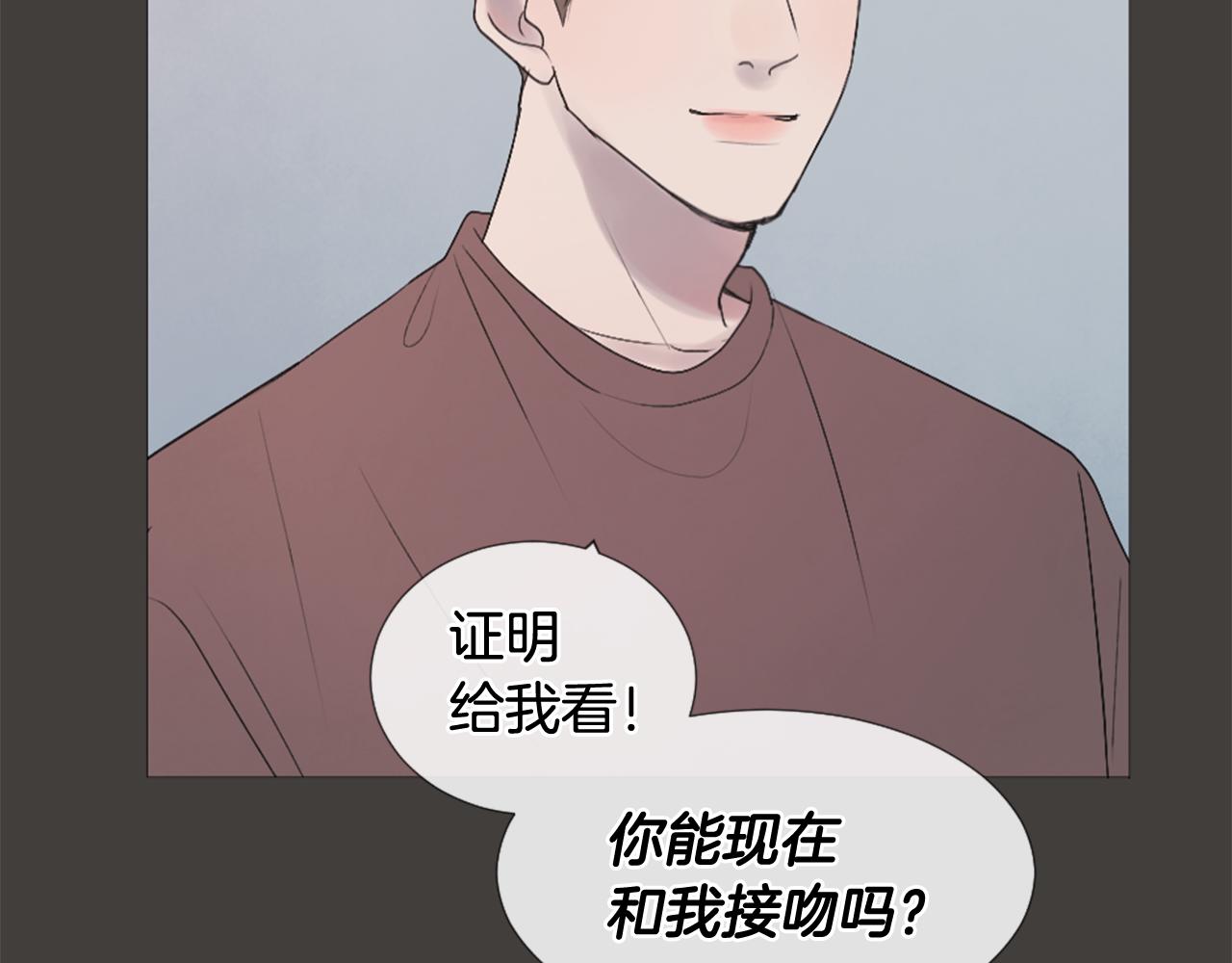 我的学长过分可爱漫画,第32话 纠结1图