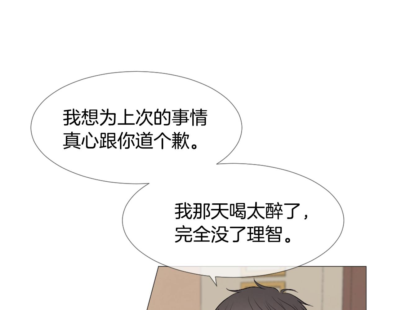 我的学长过分可爱漫画,第42话 旧识1图