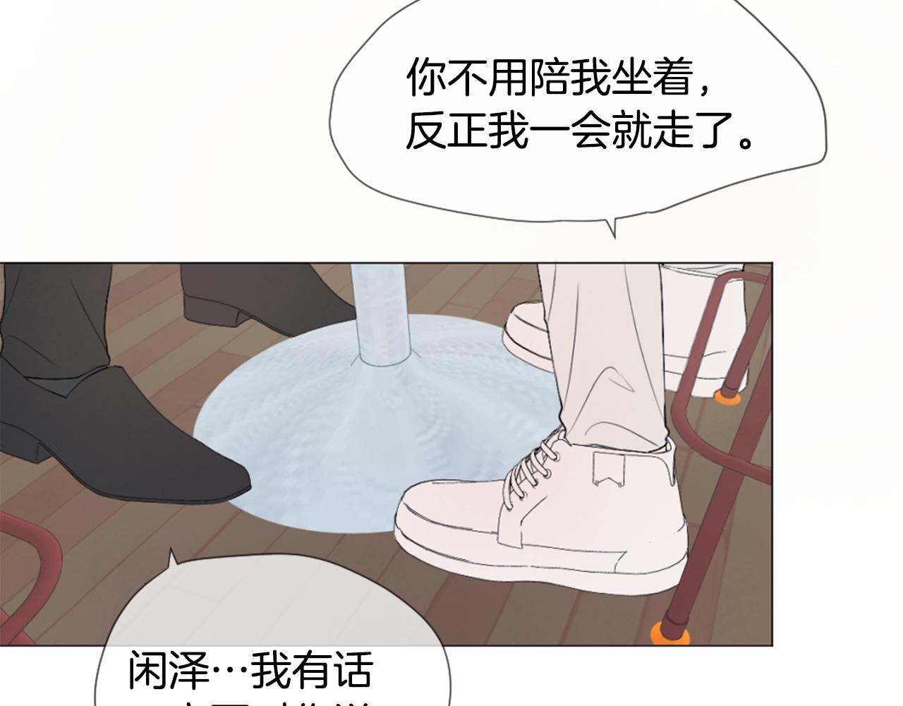 我的学长过分可爱漫画,第42话 旧识1图