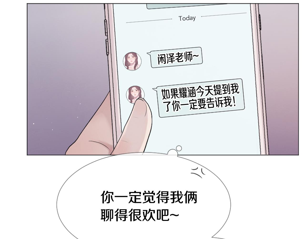 我的学长过分可爱漫画,第35话 要进来坐坐吗1图