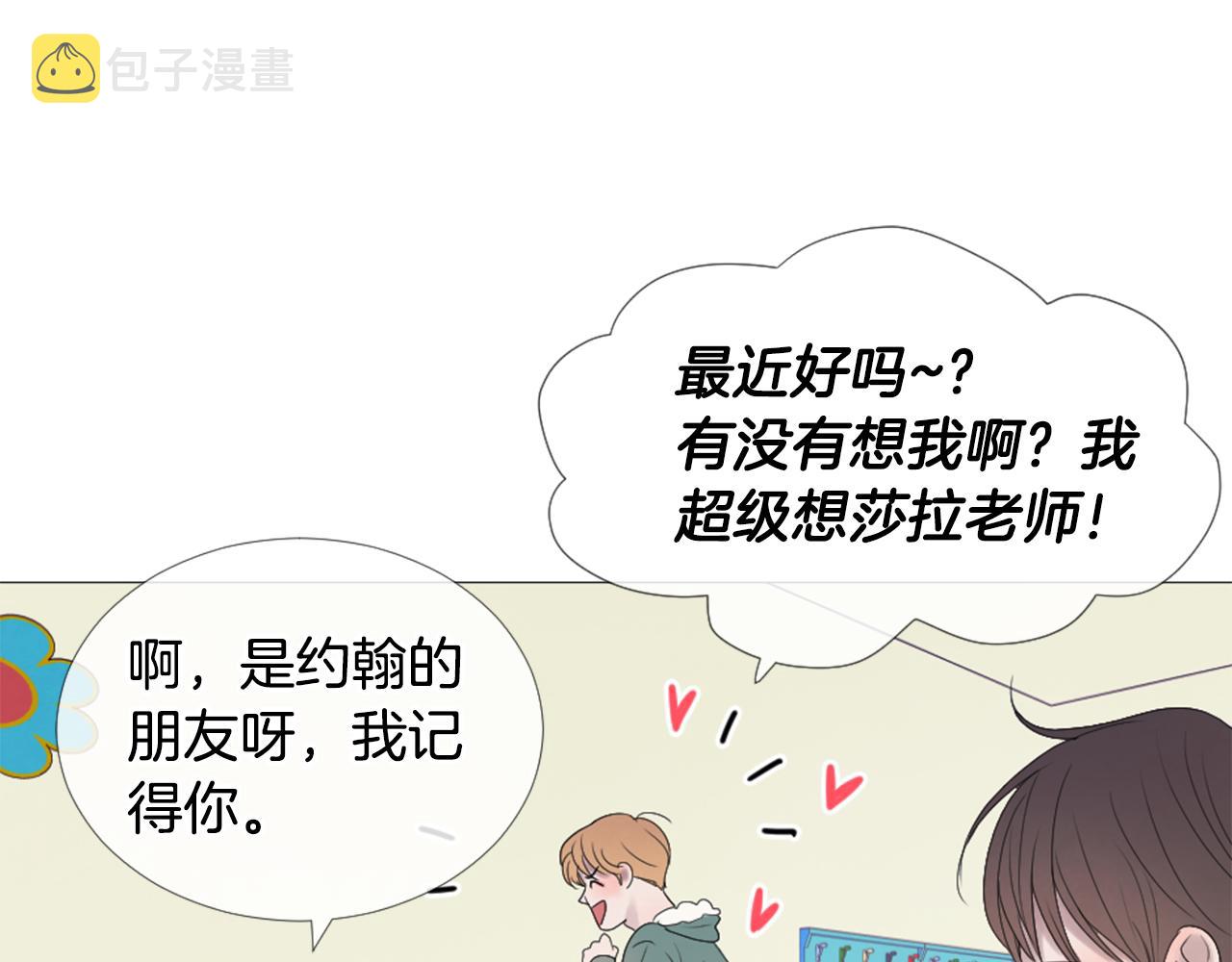 我的学长过分可爱漫画,第46话 生日会2图