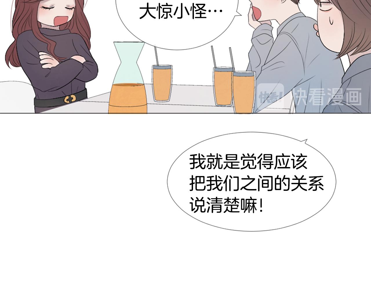 我的学长过分可爱漫画,第43话 放手1图