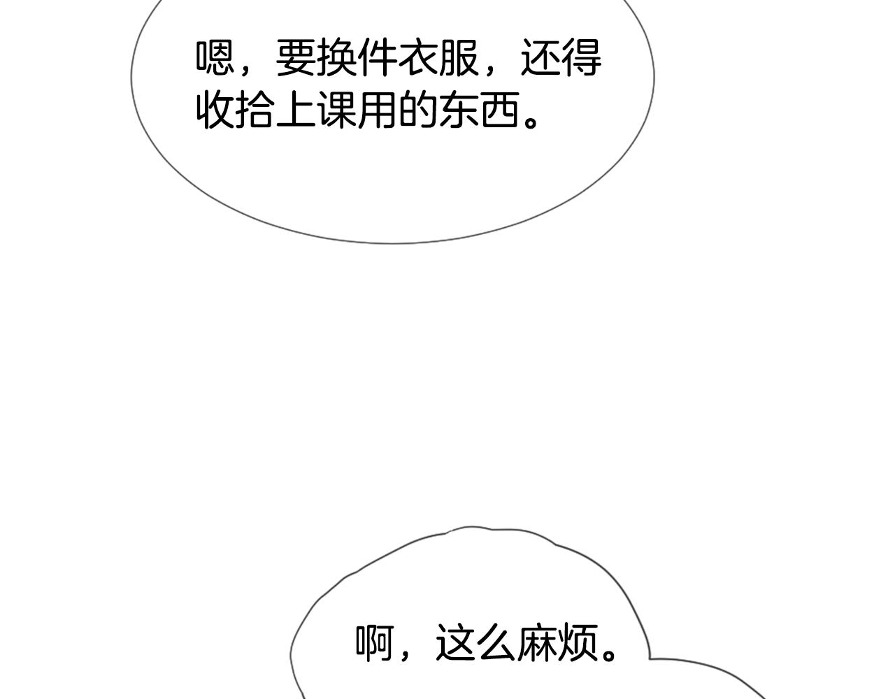 我的学长过分可爱漫画,第45话 开啓新生活1图