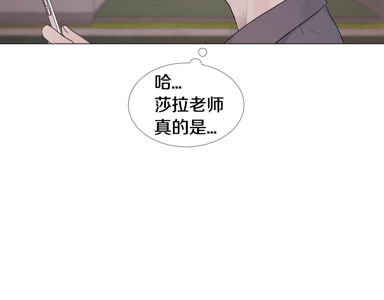 我的学长过分可爱漫画,第35话 要进来坐坐吗2图