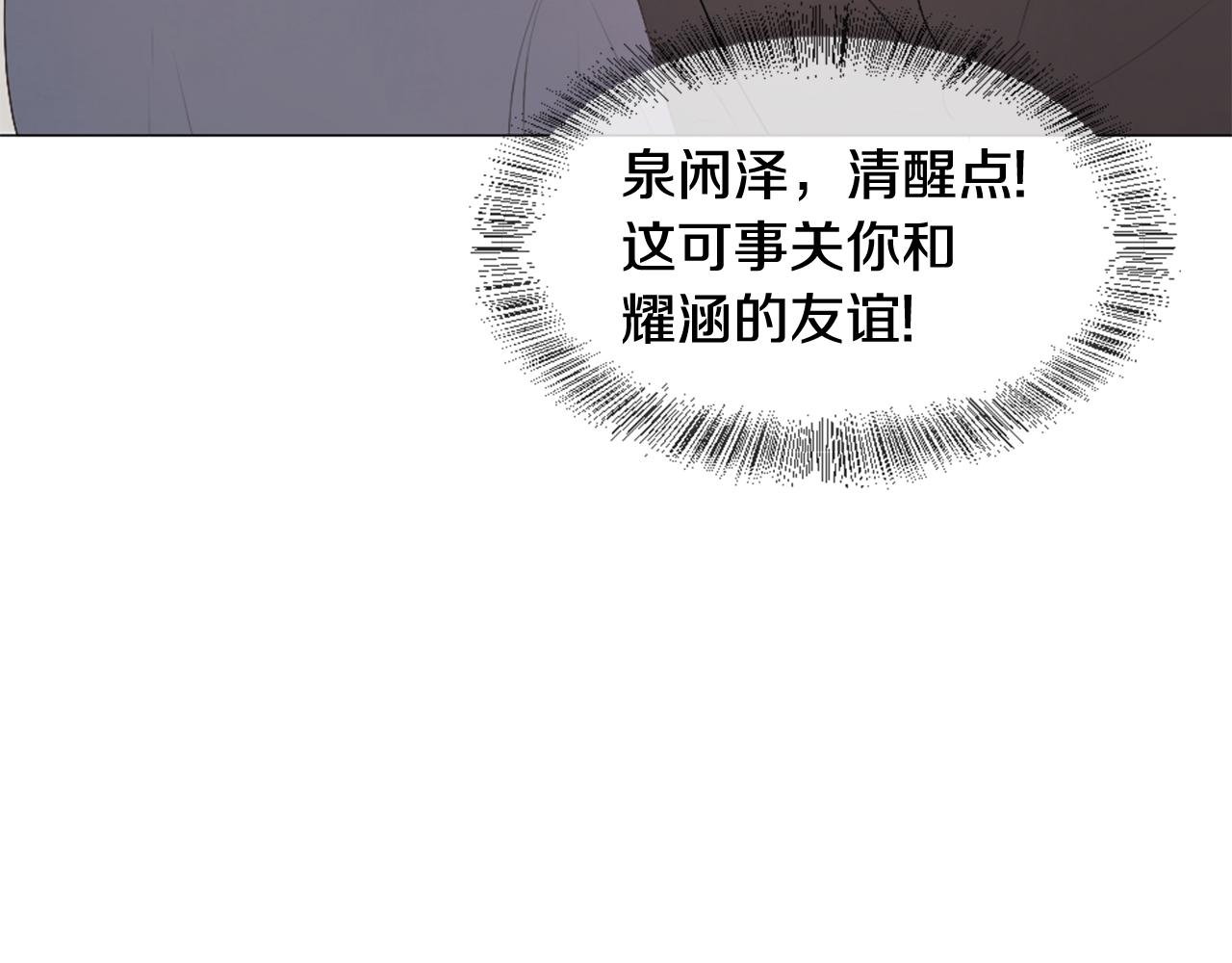 我的学长过分可爱漫画,第37话 迷乱2图