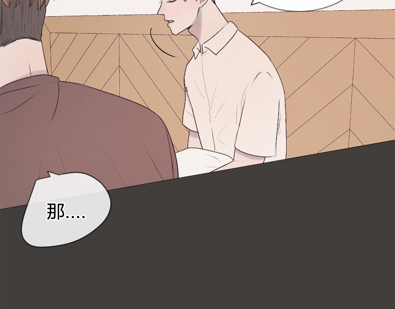 我的学长过分可爱漫画,第32话 纠结1图