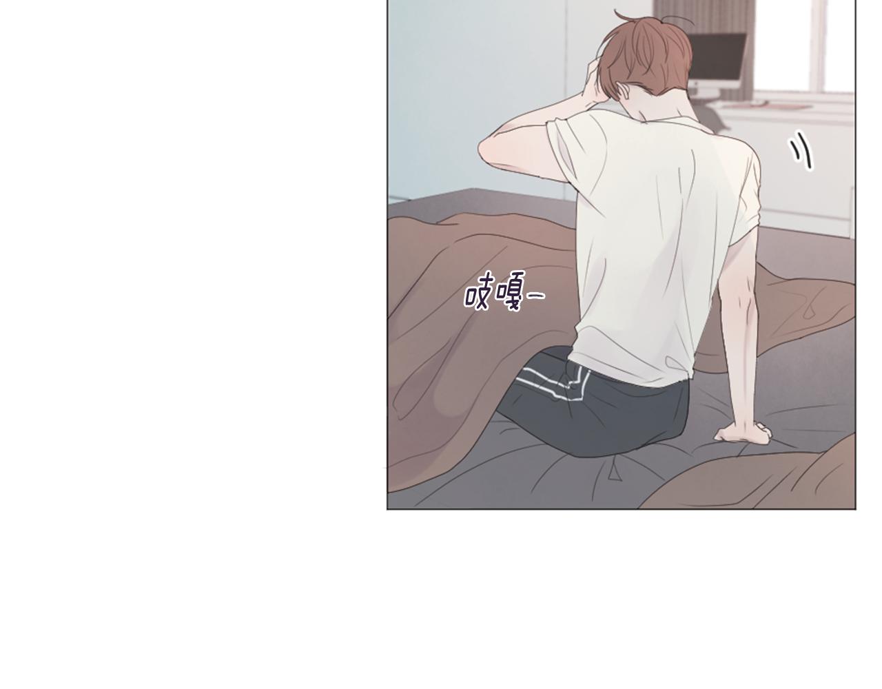 我的学长过分可爱漫画,第45话 开啓新生活2图