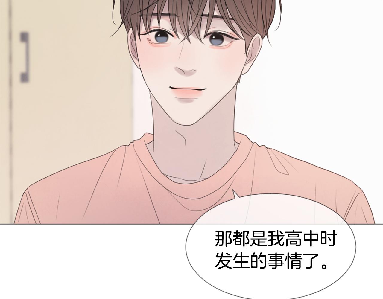 我的学长过分可爱漫画,第45话 开啓新生活2图