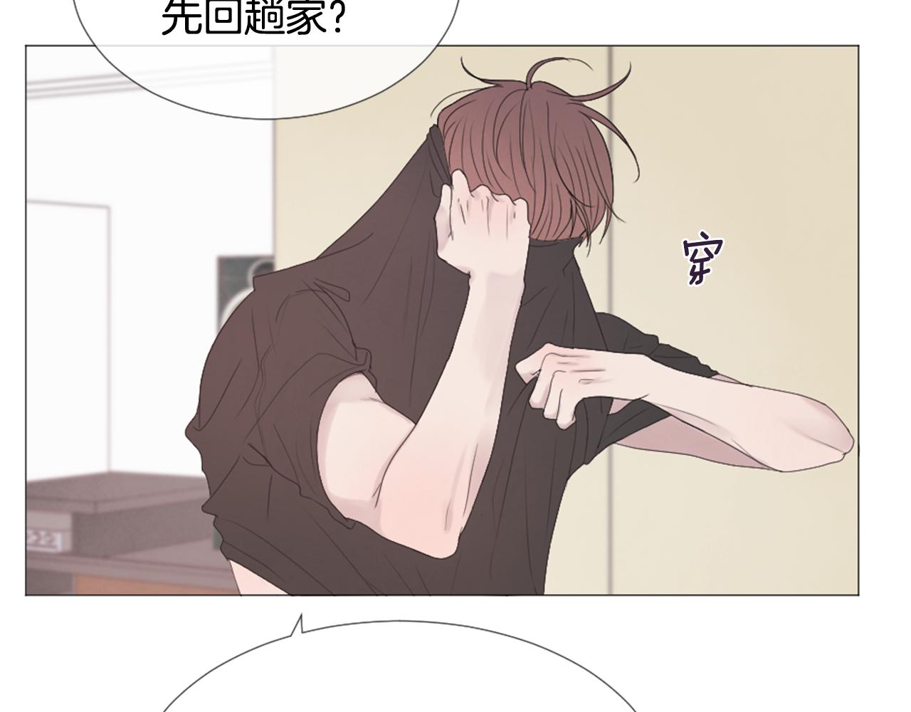 我的学长过分可爱漫画,第45话 开啓新生活2图