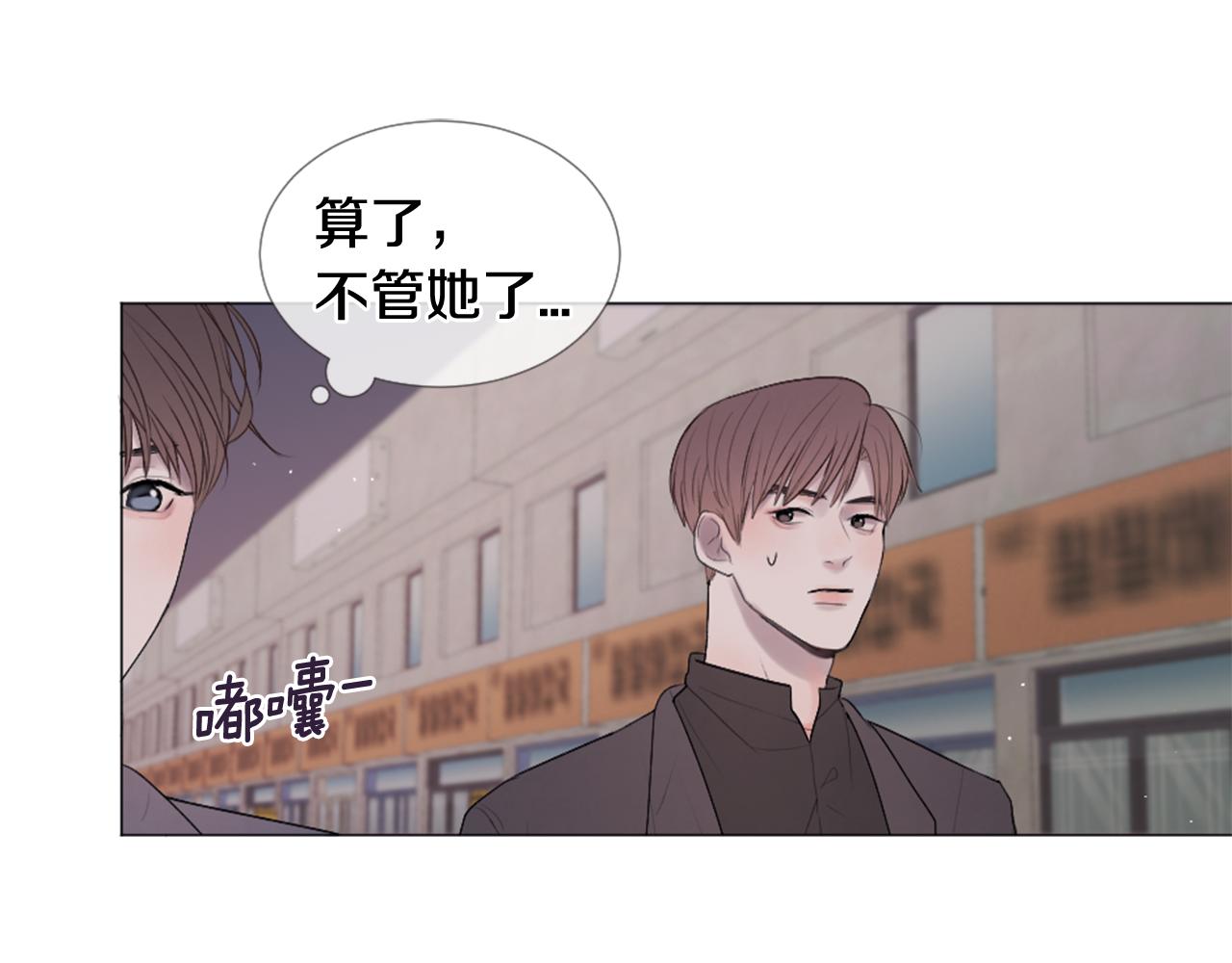 我的学长过分可爱漫画,第35话 要进来坐坐吗1图