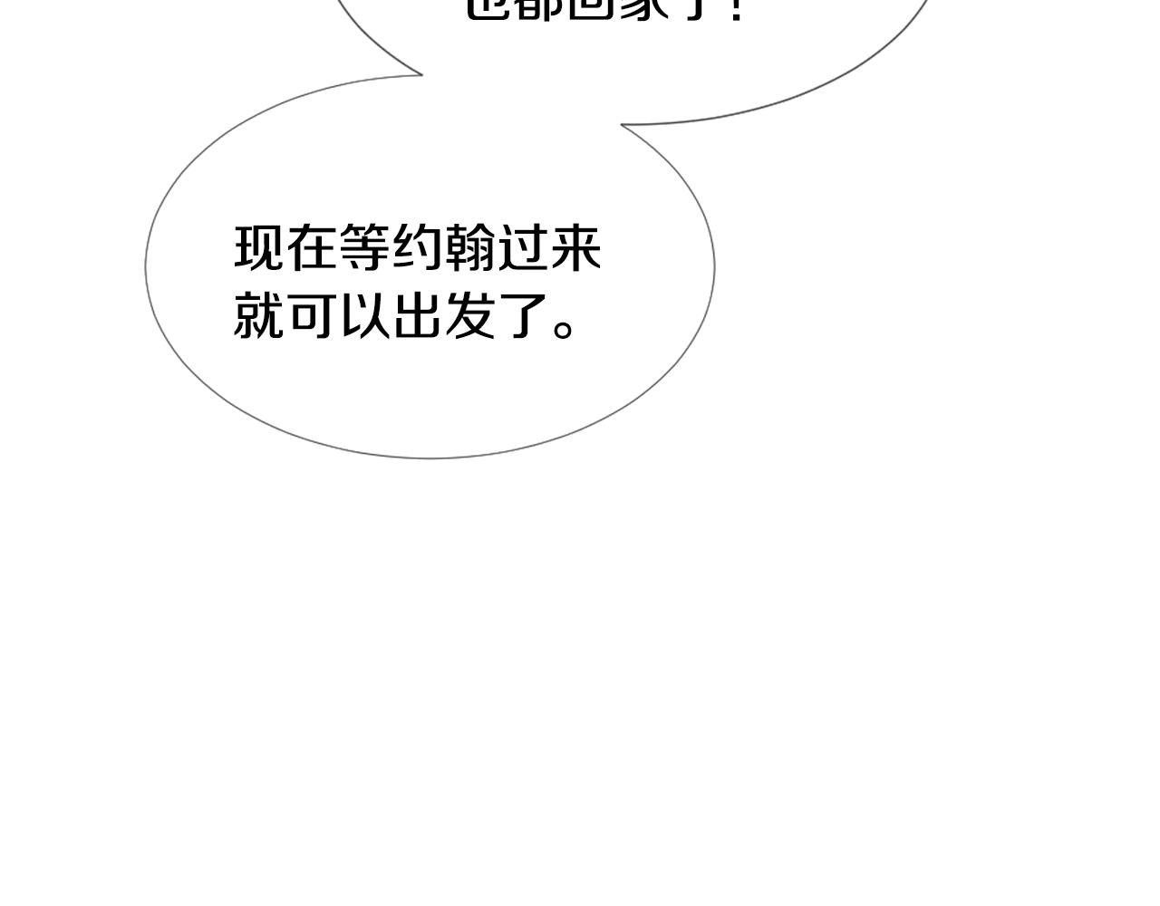 我的学长过分可爱漫画,第46话 生日会1图