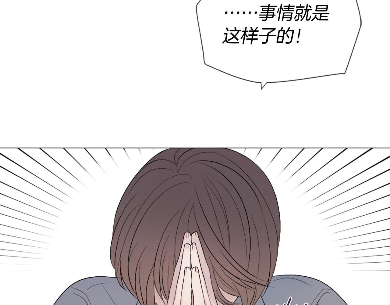 我的学长过分可爱漫画,第43话 放手2图