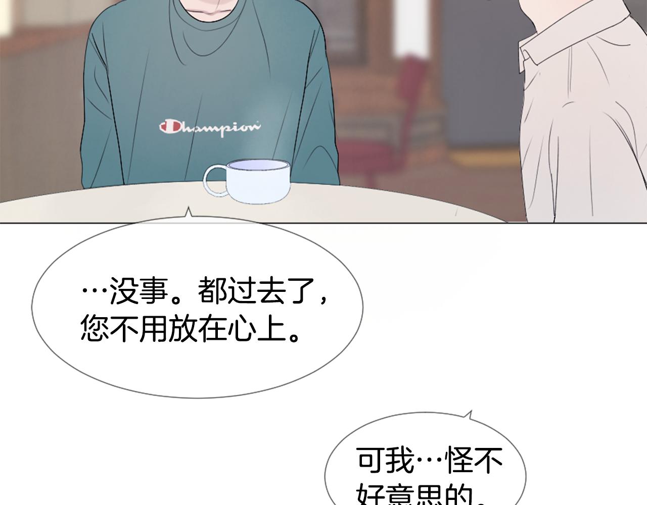 我的学长过分可爱漫画,第42话 旧识2图
