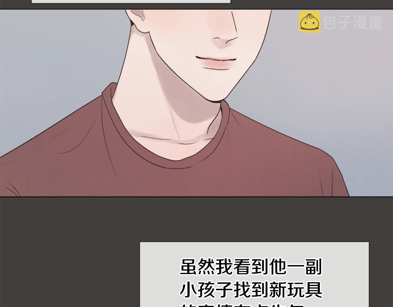 我的学长过分可爱漫画,第32话 纠结1图