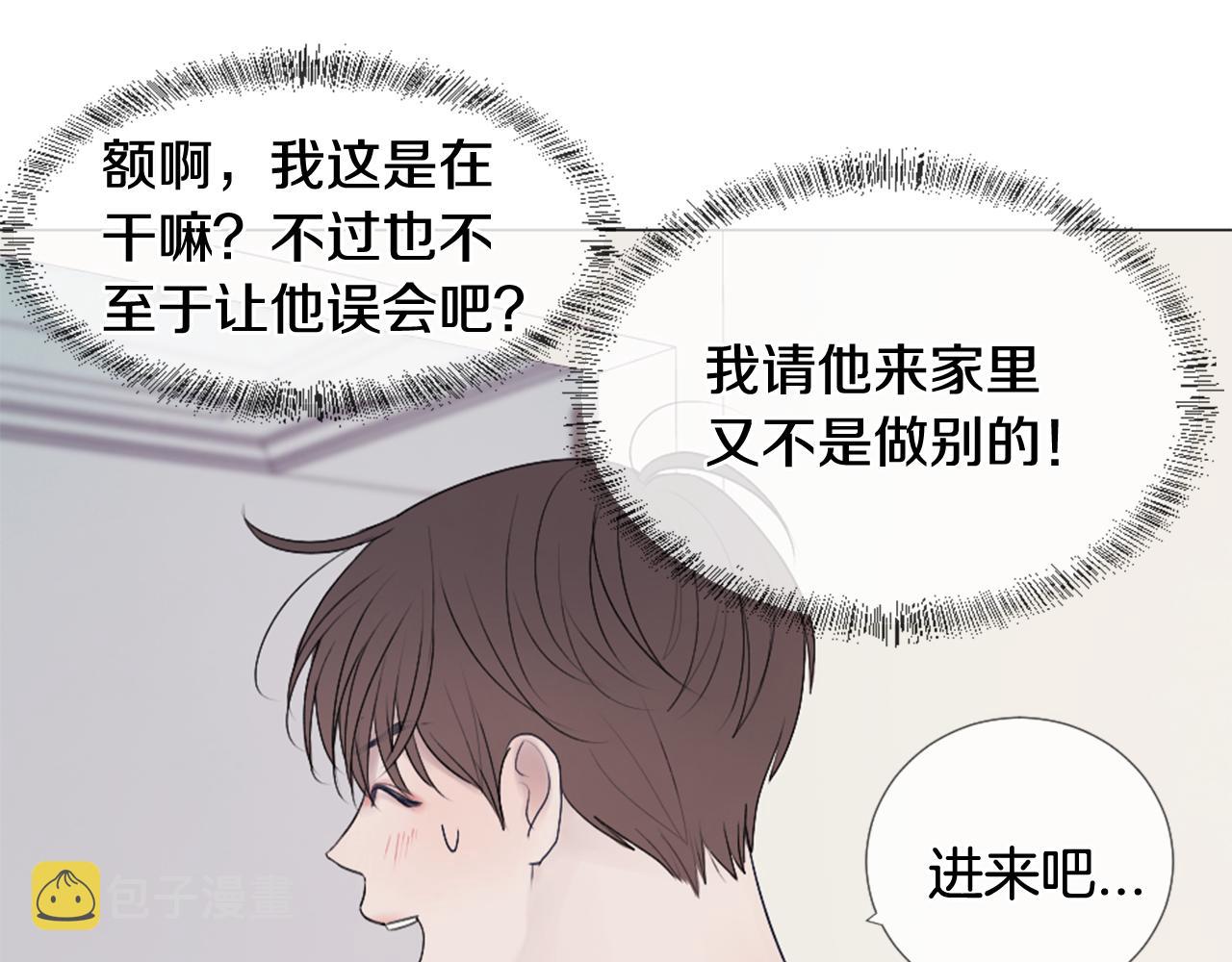 我的学长过分可爱漫画,第36话 做客2图