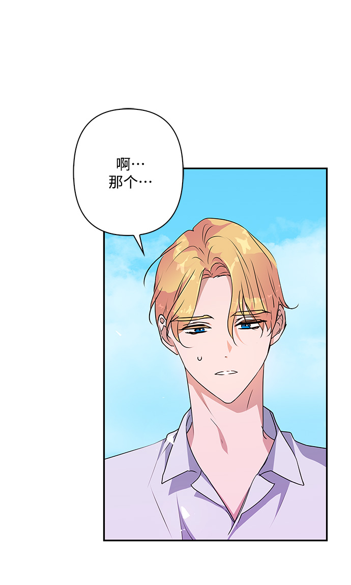 我的野蛮萌友漫画,外传 10话2图