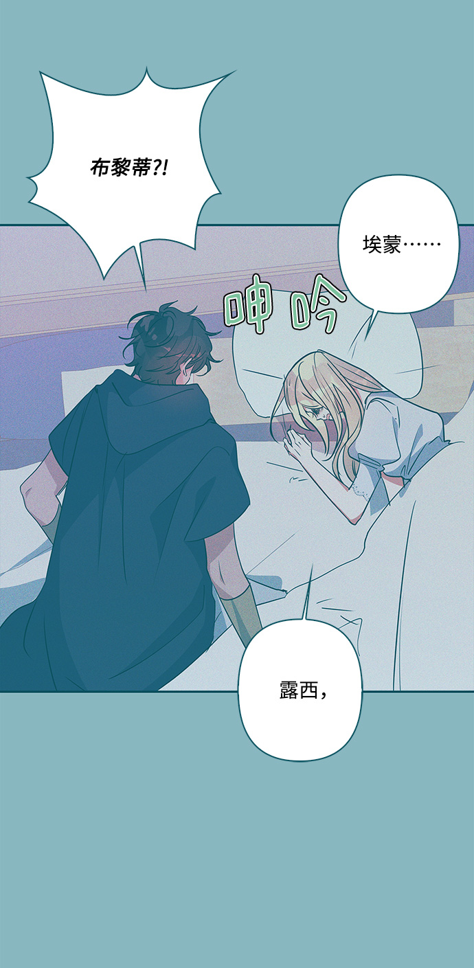 我的野蛮萌友漫画,外传 2话1图