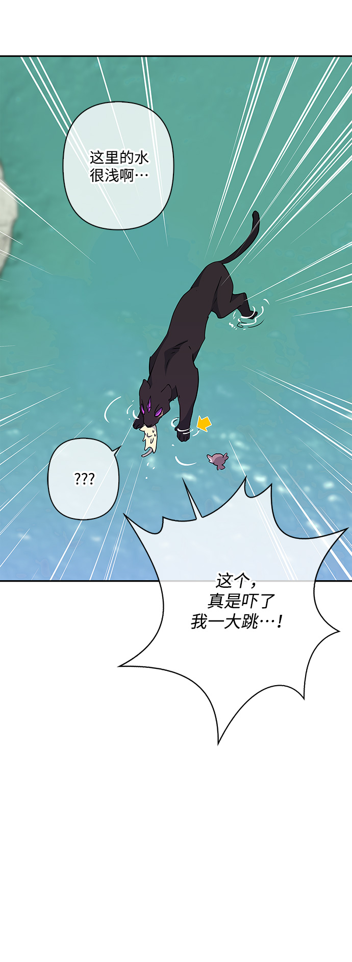 我的野蛮萌友漫画,外传 7话1图