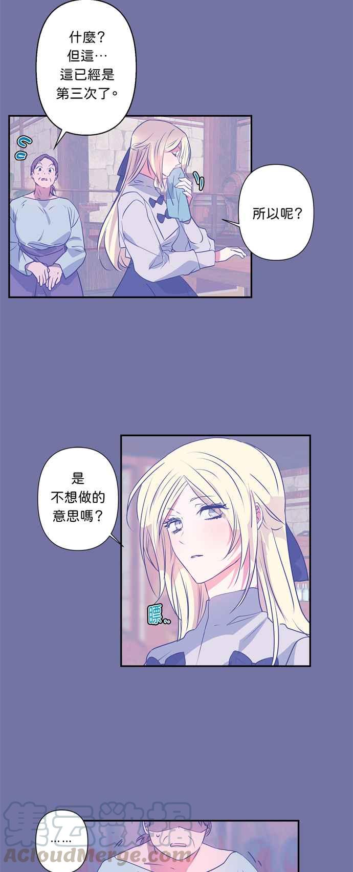 我的野蛮萌友漫画,第22话1图