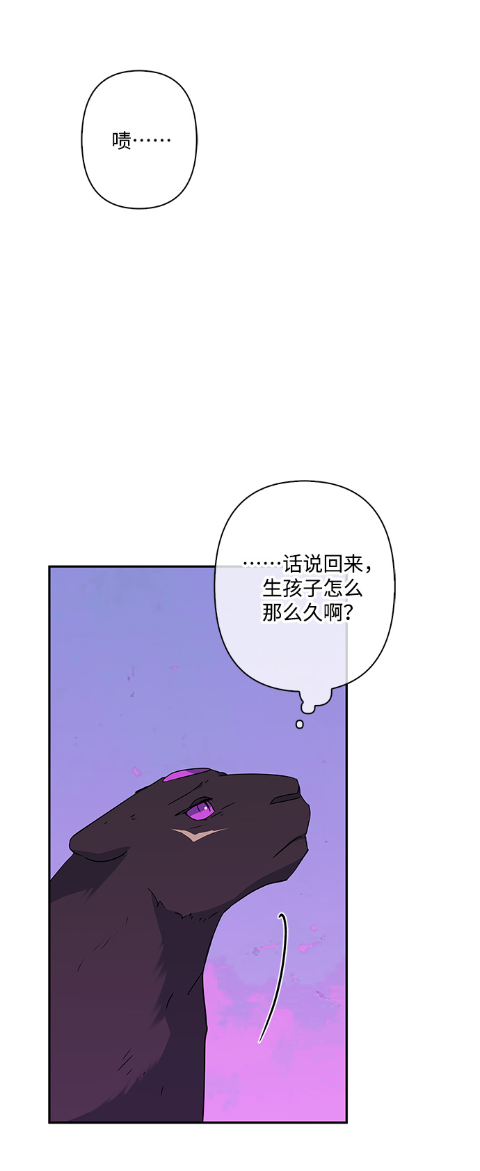 我的野蛮萌友漫画,外传 2话1图